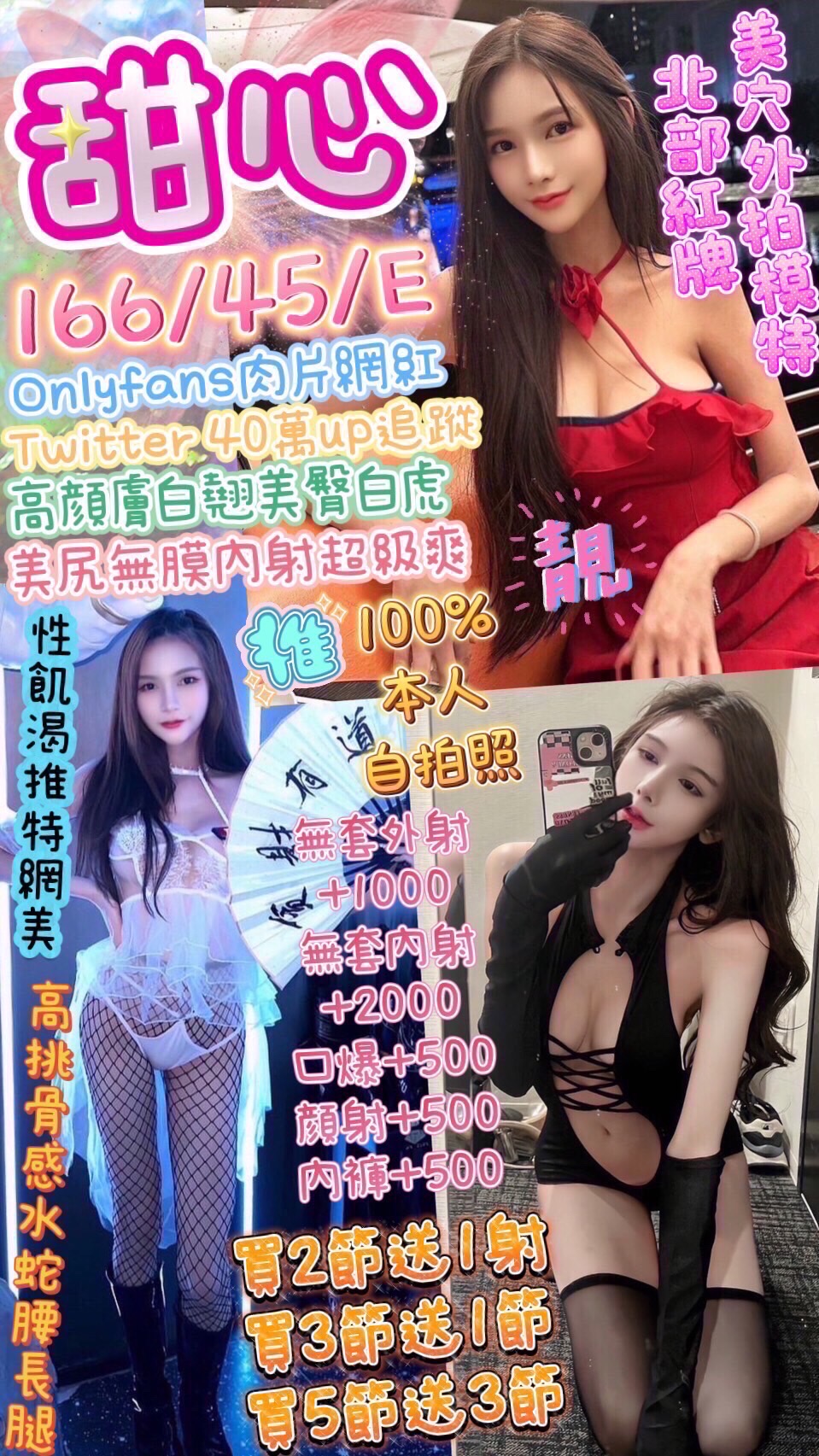 花蓮 夢薇 超兇嫩模類型 36F|21